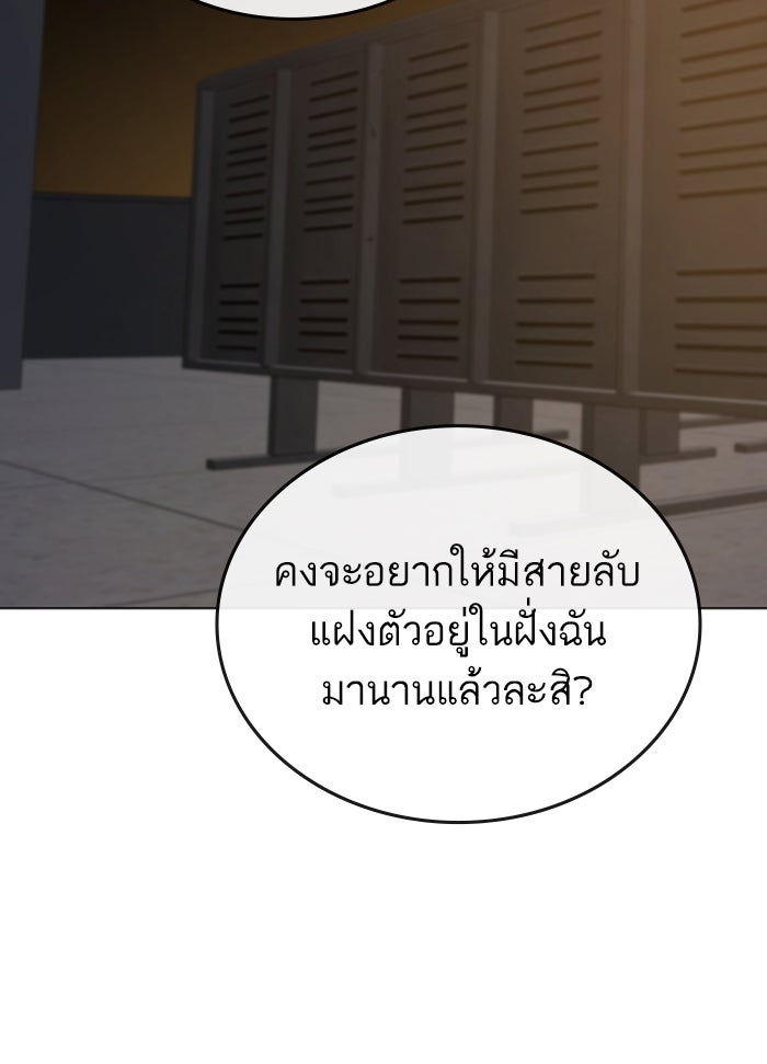 Reality Quest - หน้า 71