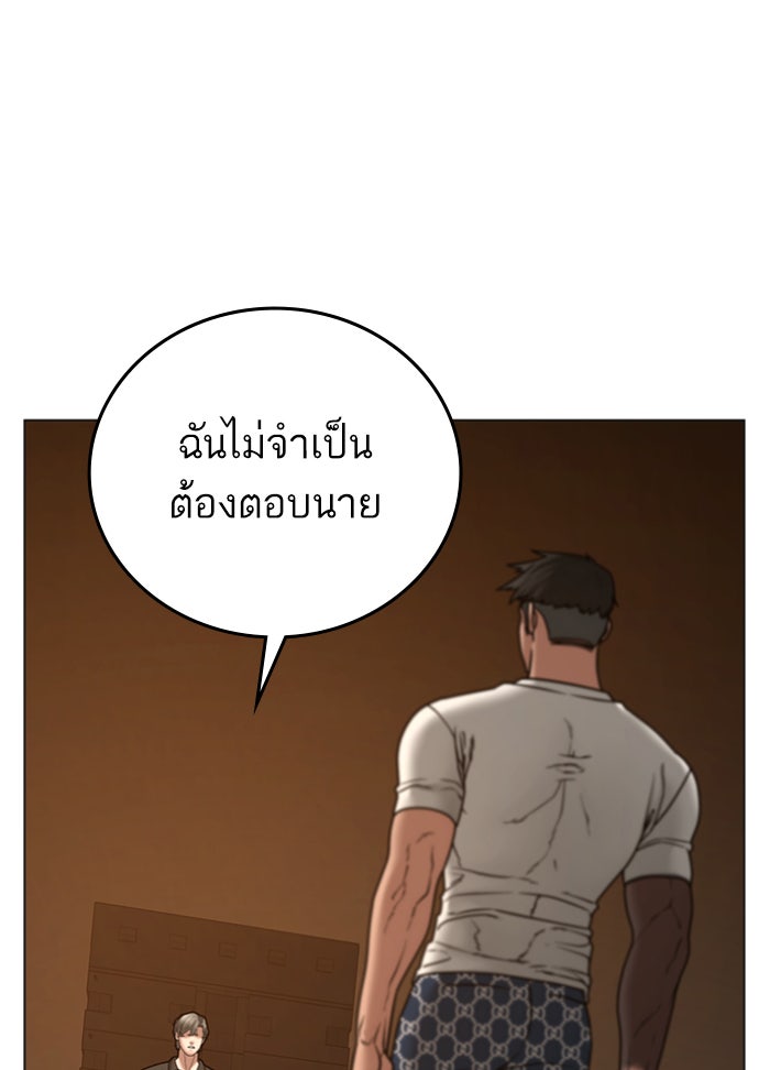 Reality Quest - หน้า 72
