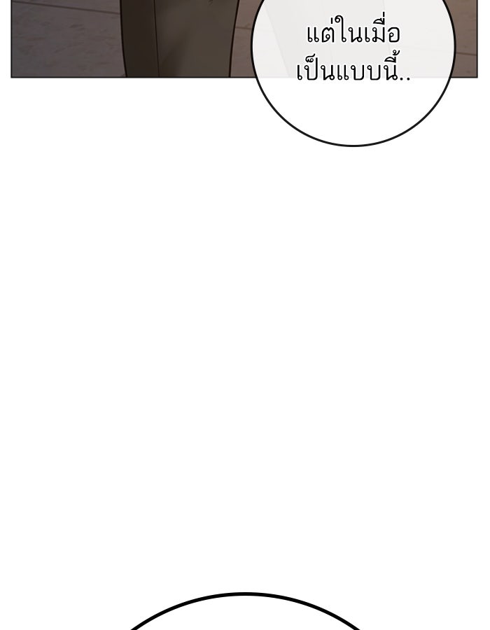 Reality Quest - หน้า 114