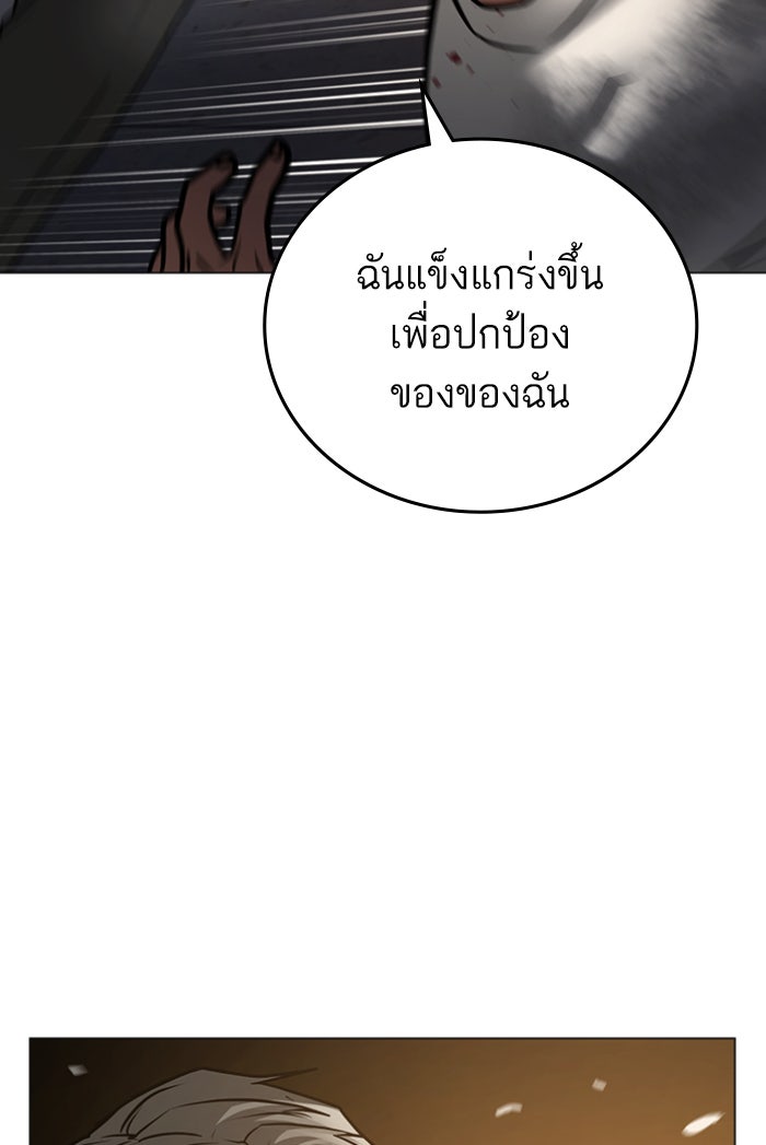 Reality Quest - หน้า 130