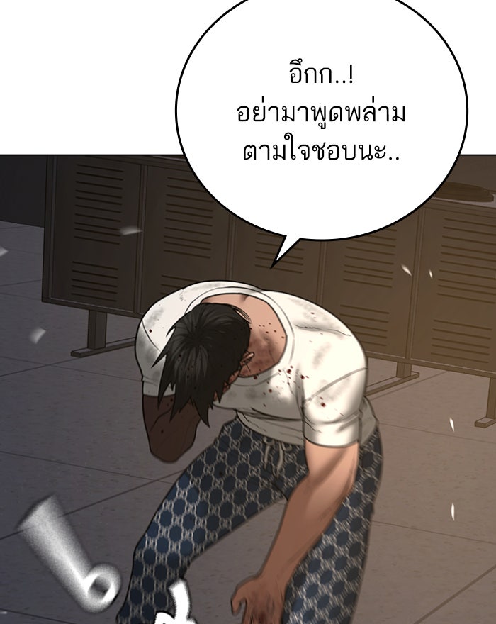 Reality Quest - หน้า 156
