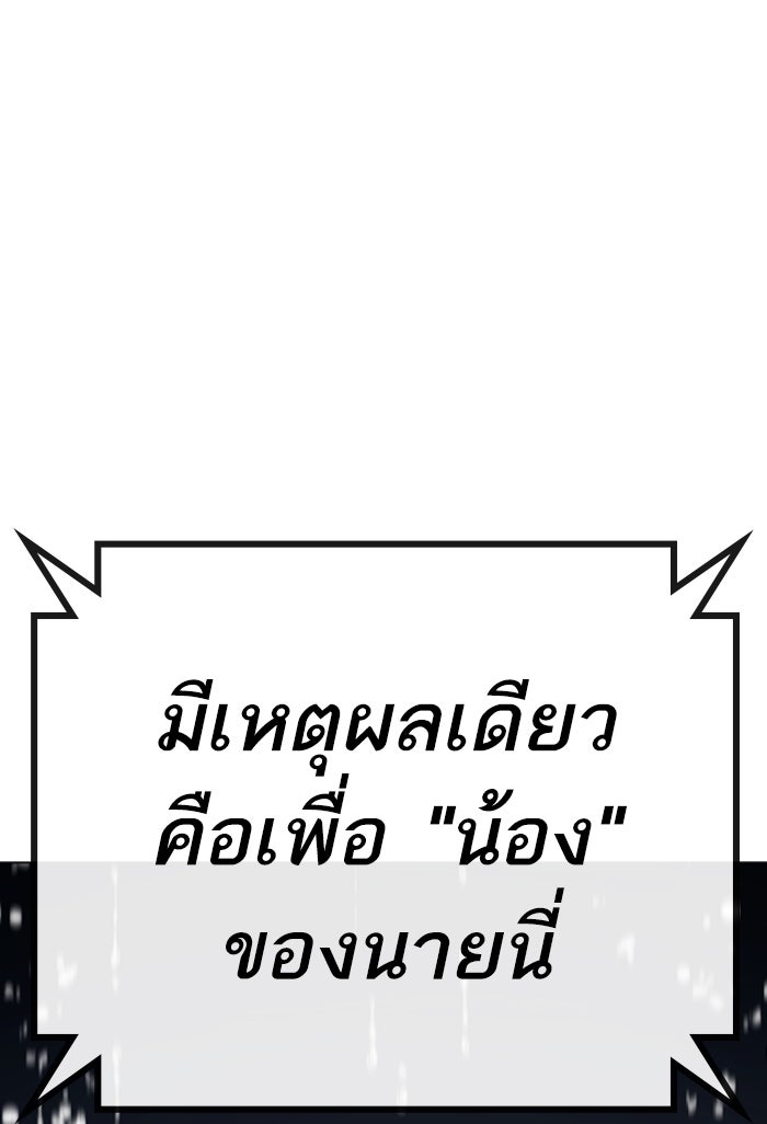 Reality Quest - หน้า 187