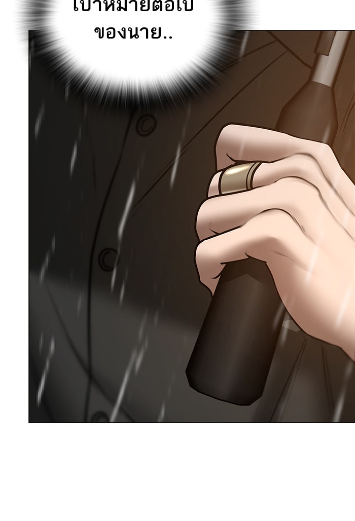 Reality Quest - หน้า 204