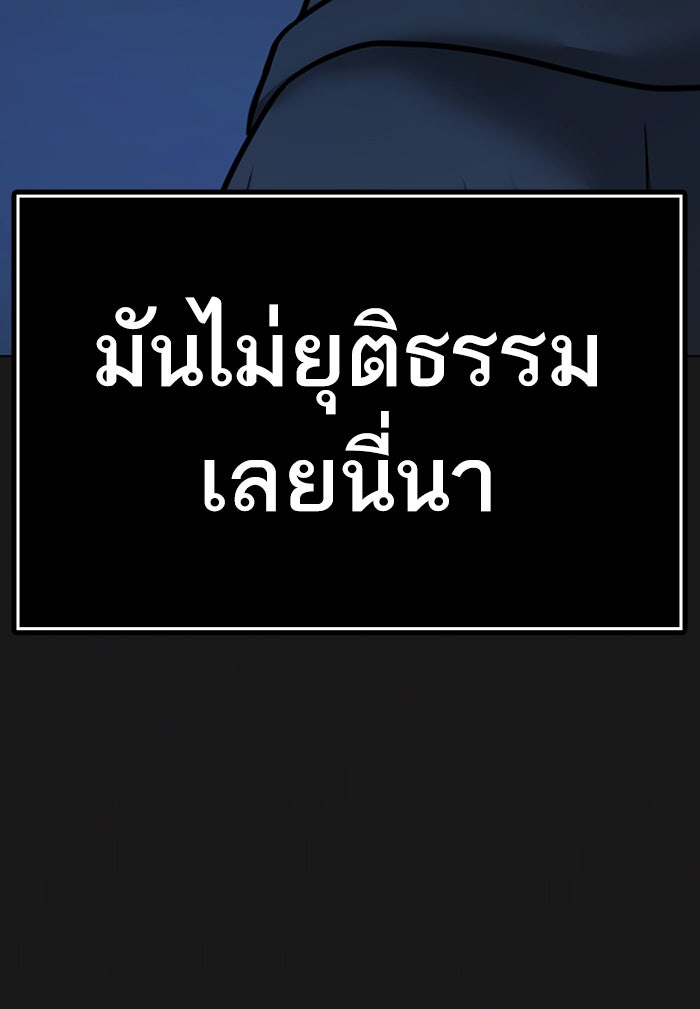 Reality Quest - หน้า 26