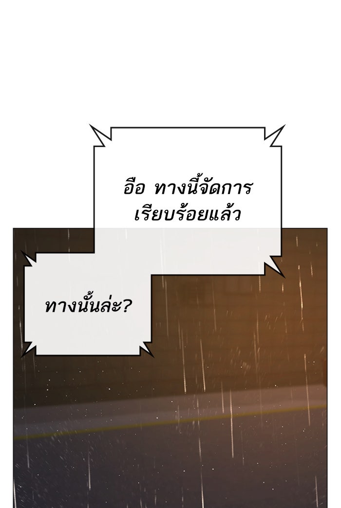 Reality Quest - หน้า 10