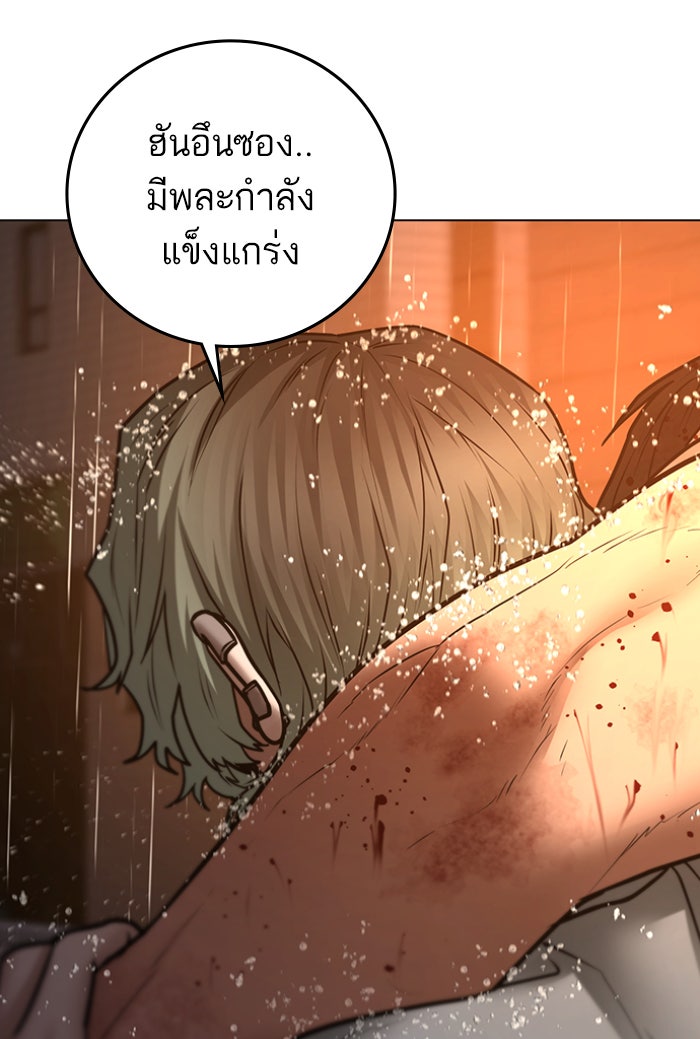 Reality Quest - หน้า 108