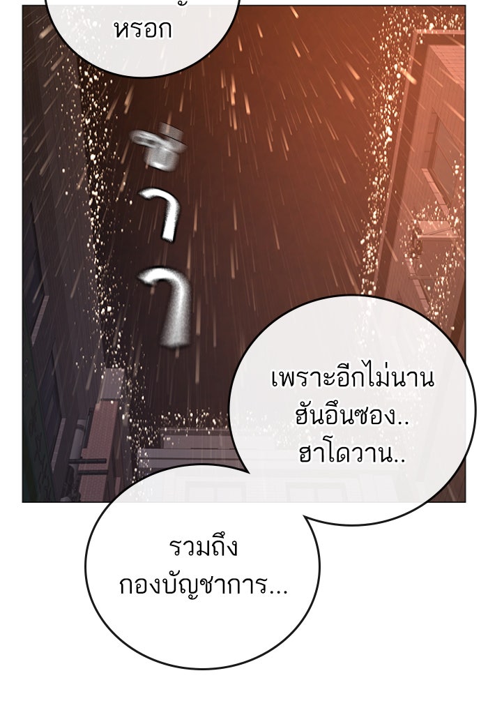 Reality Quest - หน้า 110