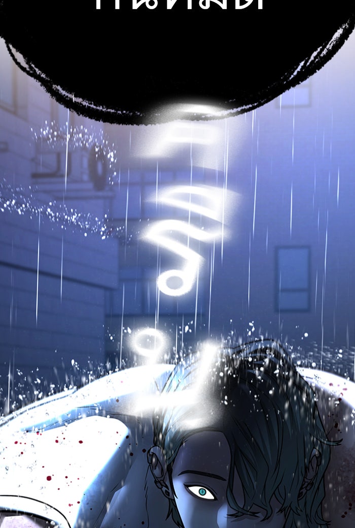 Reality Quest - หน้า 112