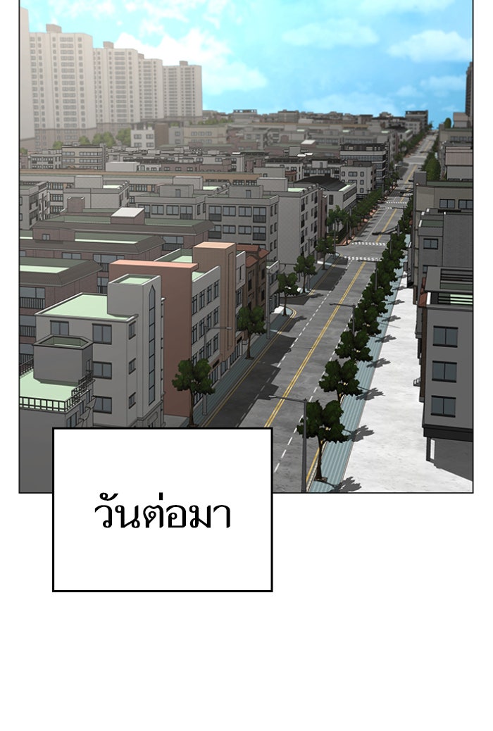 Reality Quest - หน้า 115