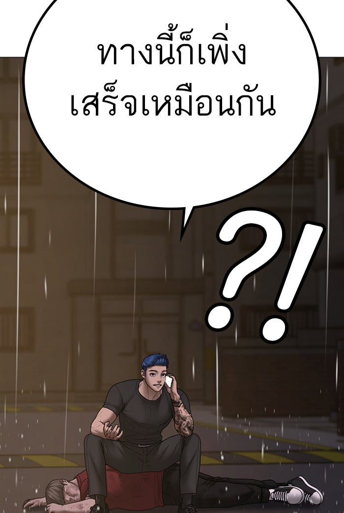 Reality Quest - หน้า 12