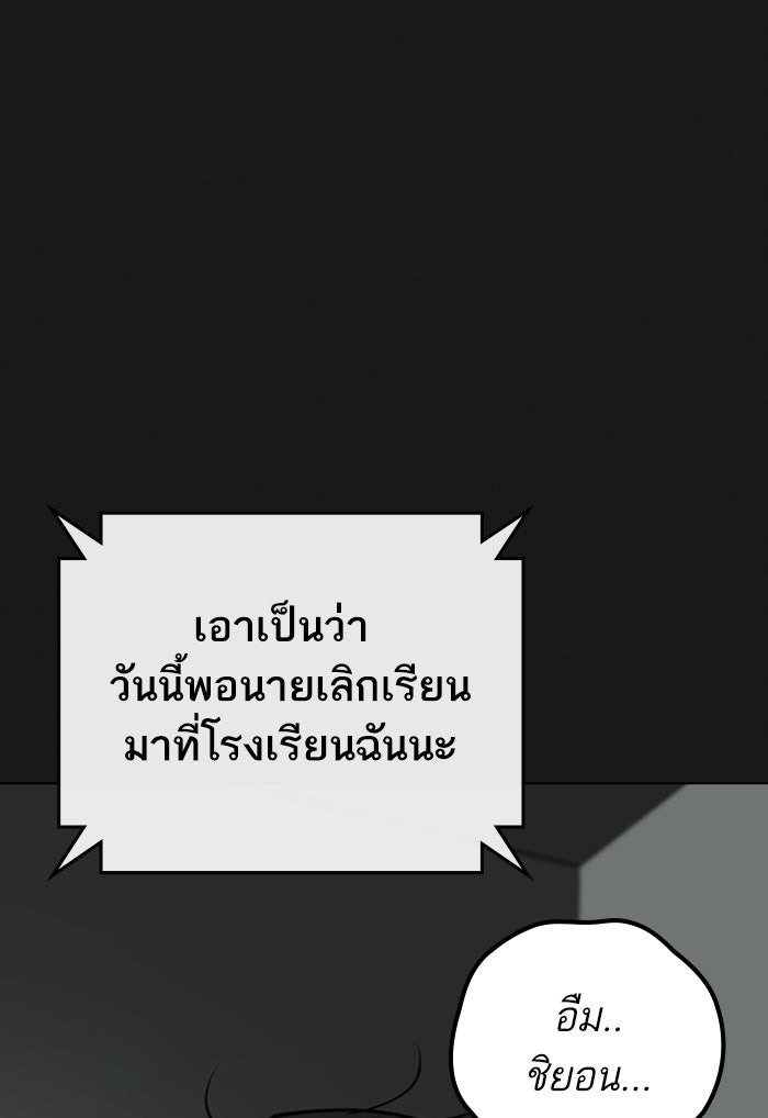 Reality Quest - หน้า 128