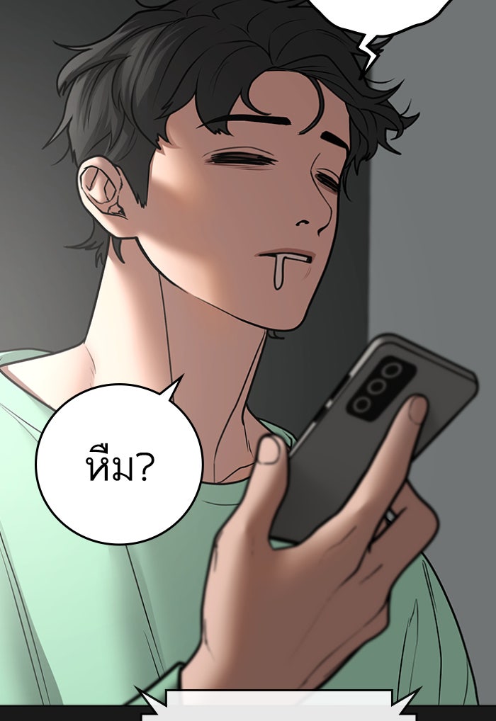 Reality Quest - หน้า 129
