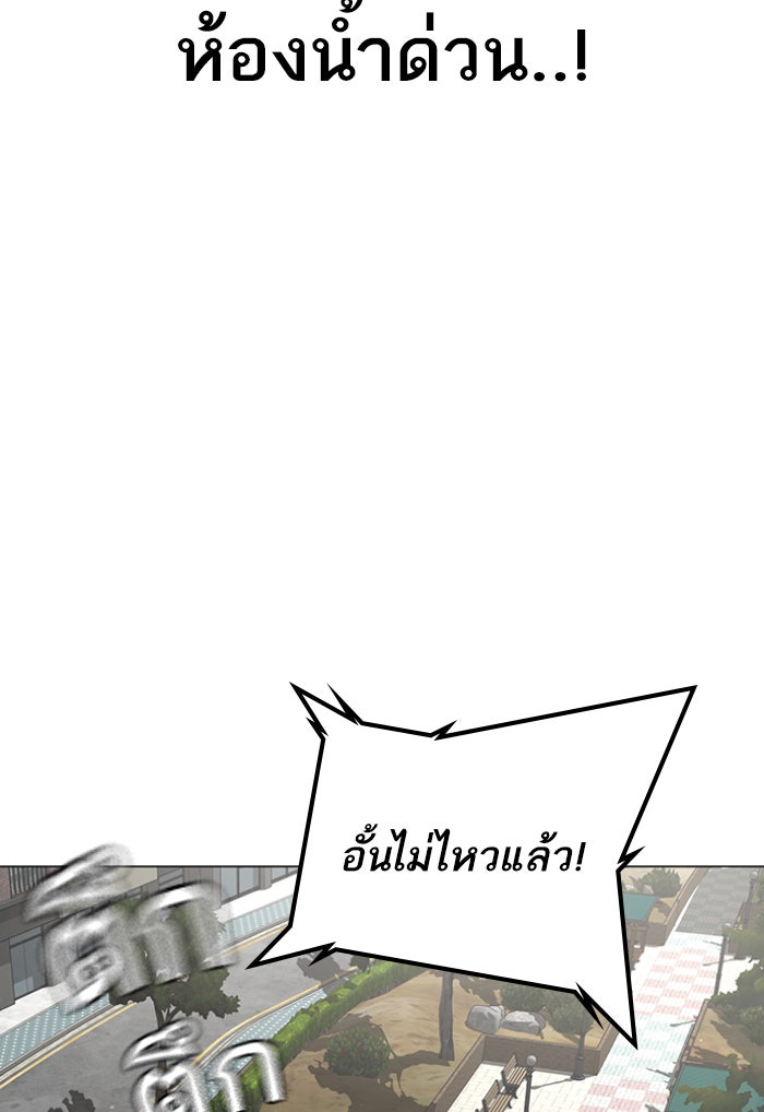 Reality Quest - หน้า 139