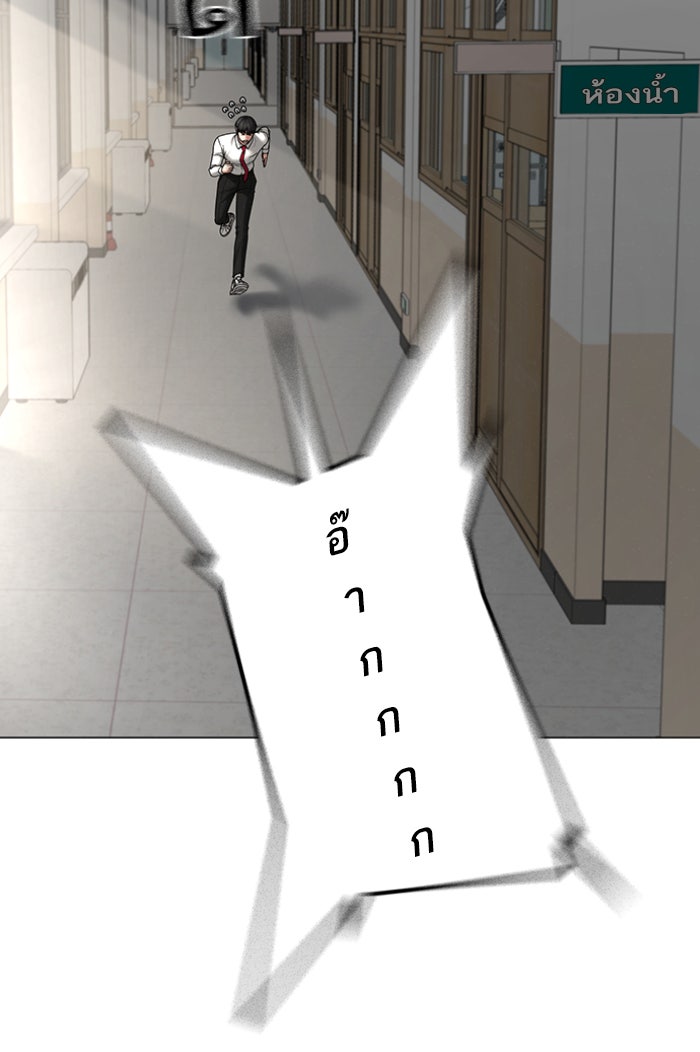 Reality Quest - หน้า 142