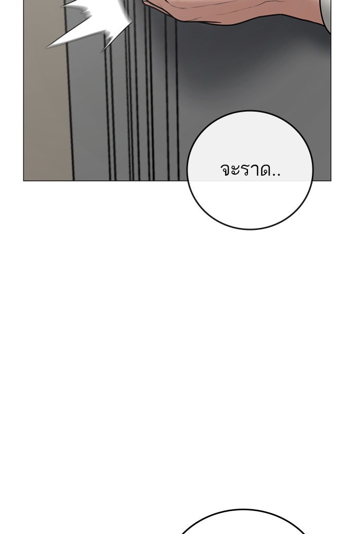 Reality Quest - หน้า 144