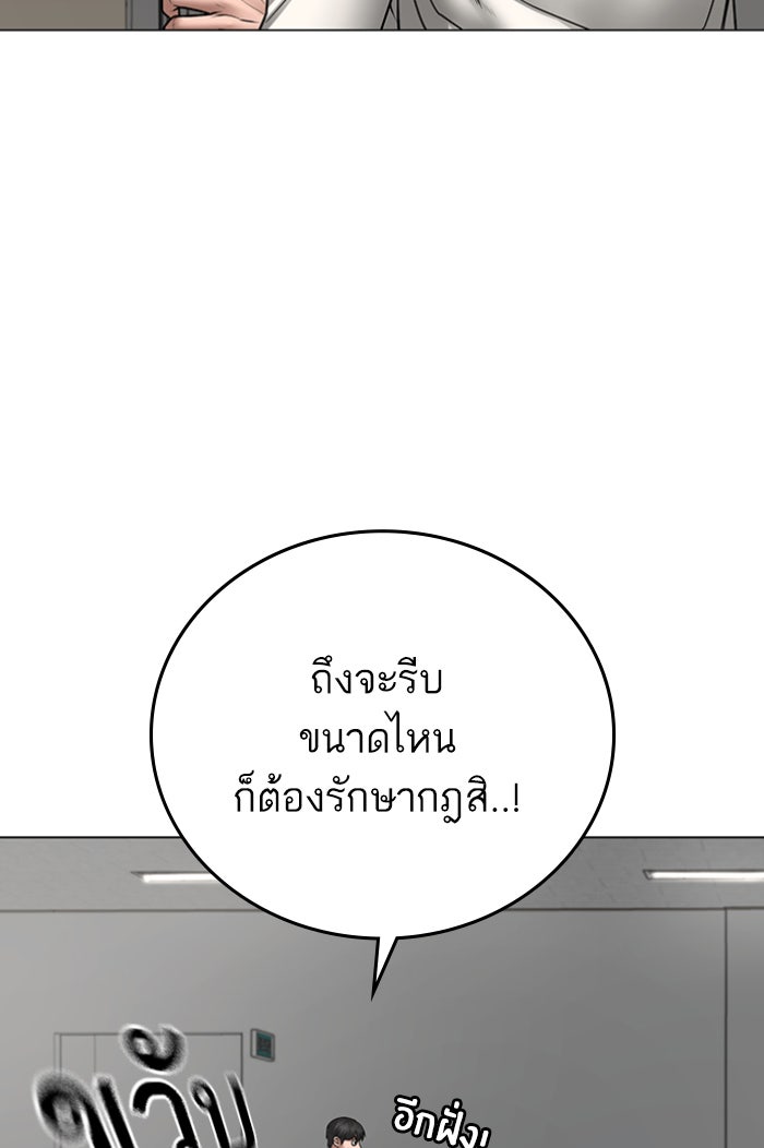 Reality Quest - หน้า 146