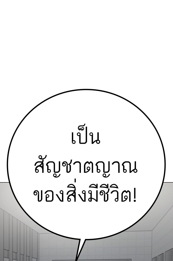 Reality Quest - หน้า 149