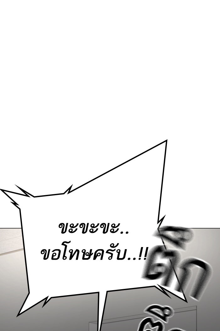 Reality Quest - หน้า 155