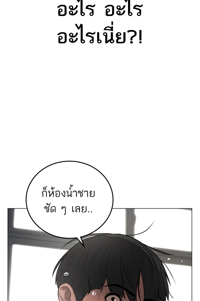 Reality Quest - หน้า 157
