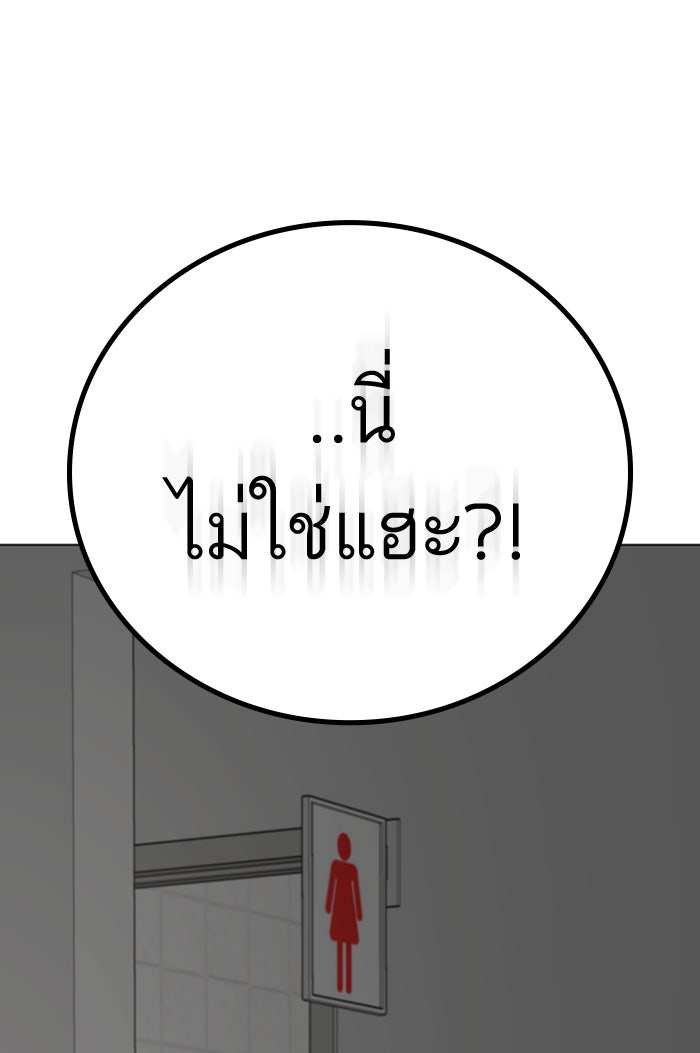 Reality Quest - หน้า 159