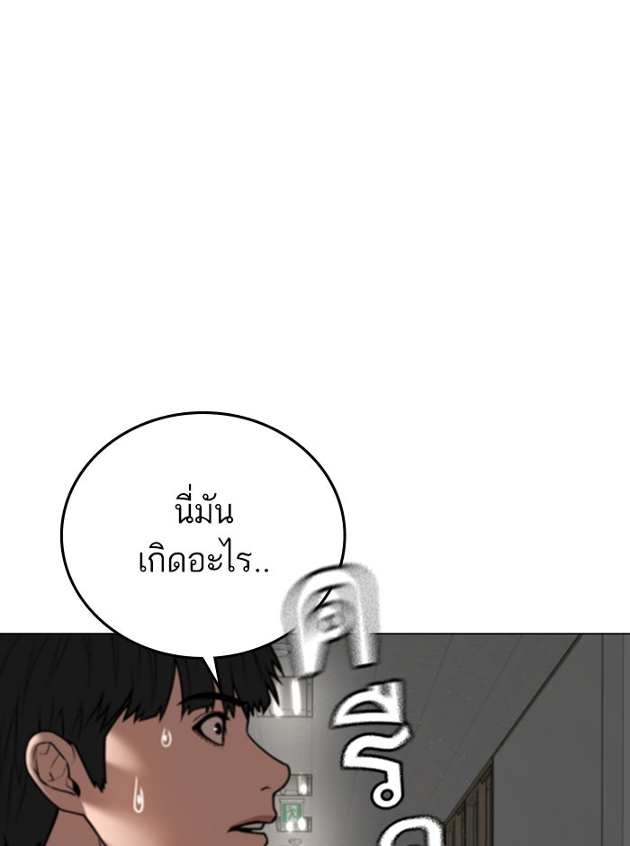 Reality Quest - หน้า 161