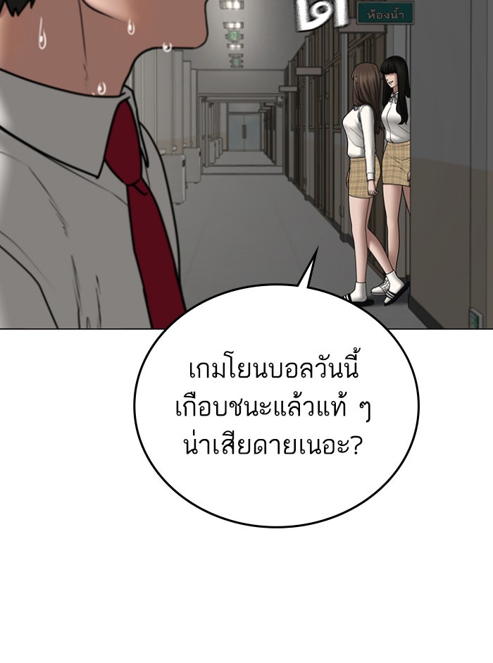 Reality Quest - หน้า 162