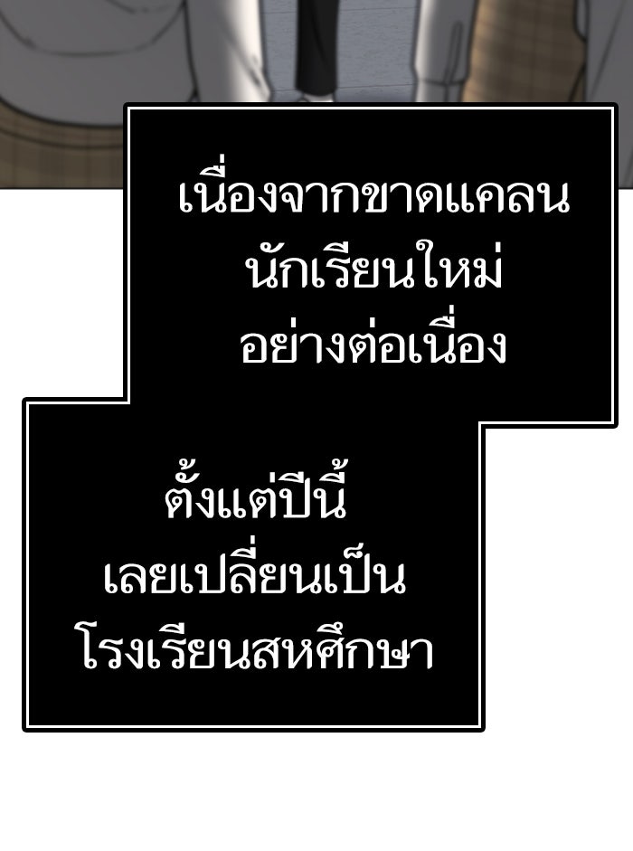 Reality Quest - หน้า 167