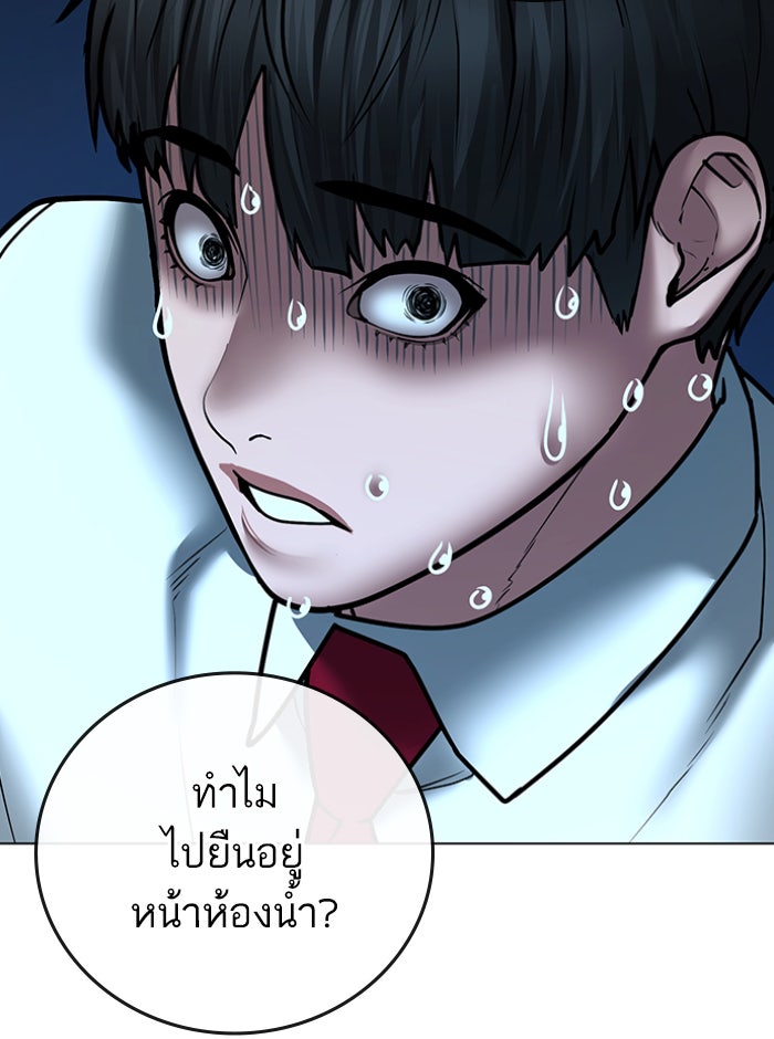 Reality Quest - หน้า 169