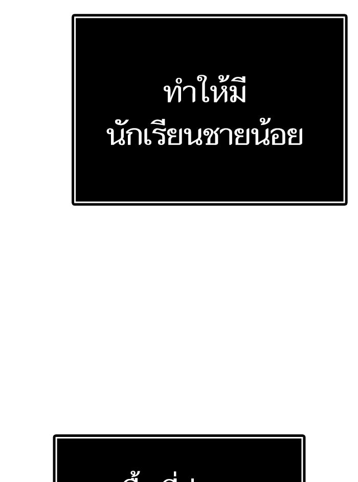 Reality Quest - หน้า 170