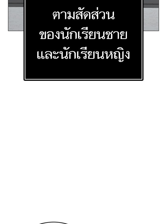 Reality Quest - หน้า 172