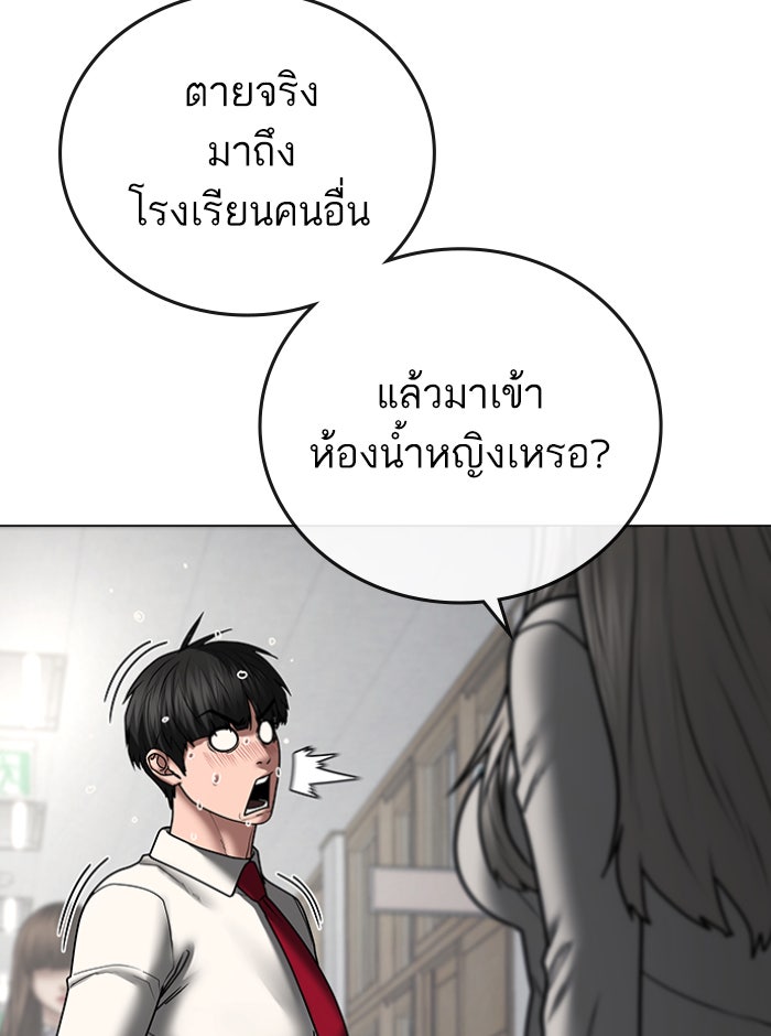 Reality Quest - หน้า 173