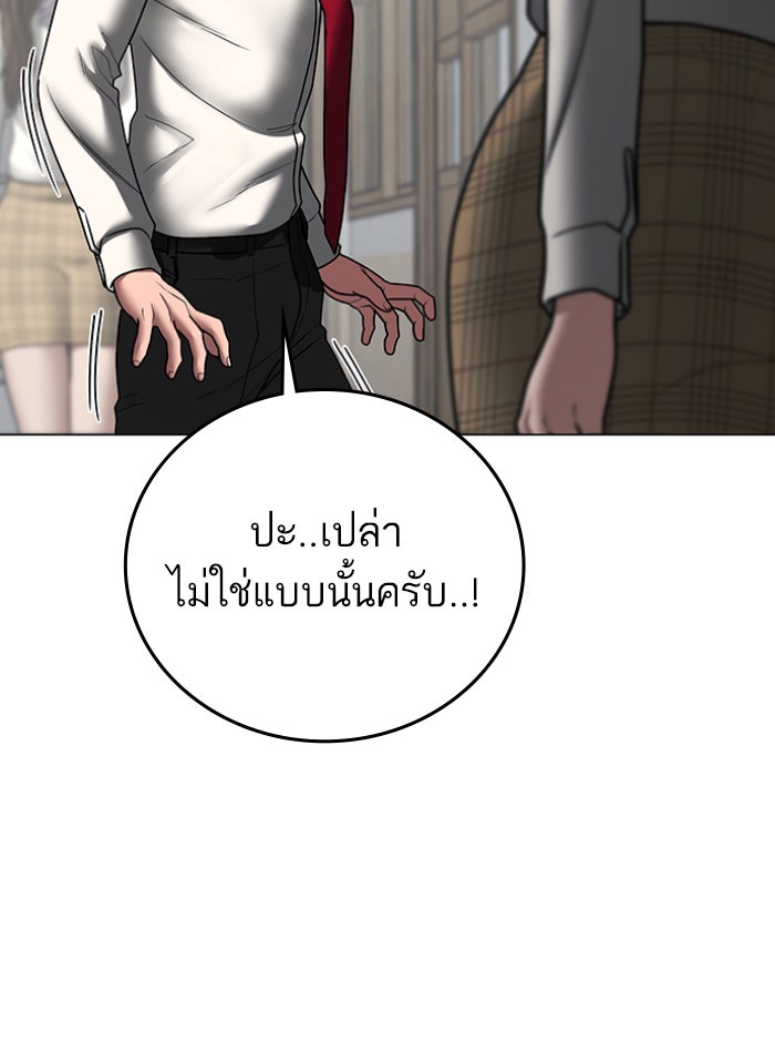 Reality Quest - หน้า 174