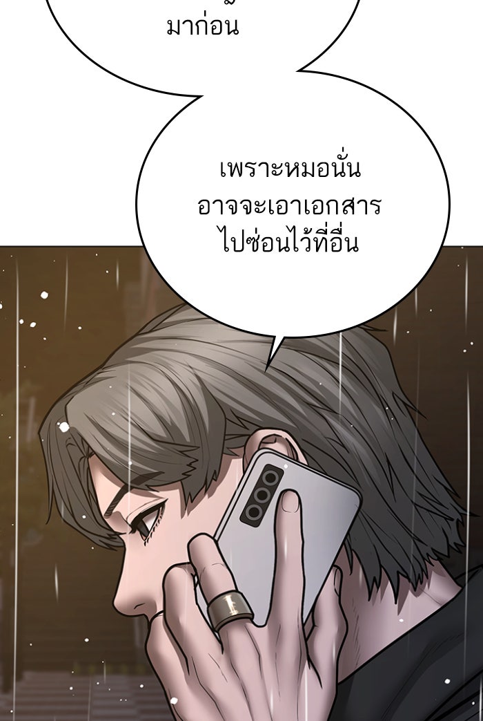Reality Quest - หน้า 18
