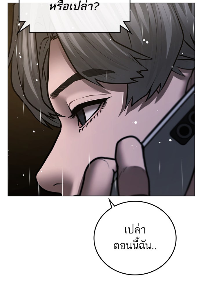 Reality Quest - หน้า 20