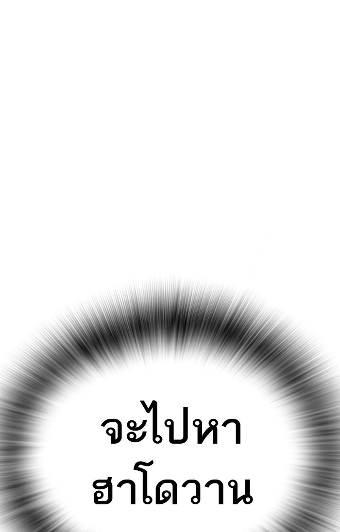 Reality Quest - หน้า 21