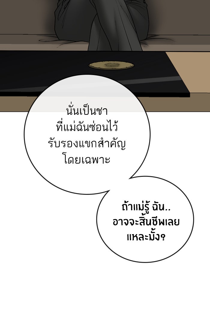 Reality Quest - หน้า 30