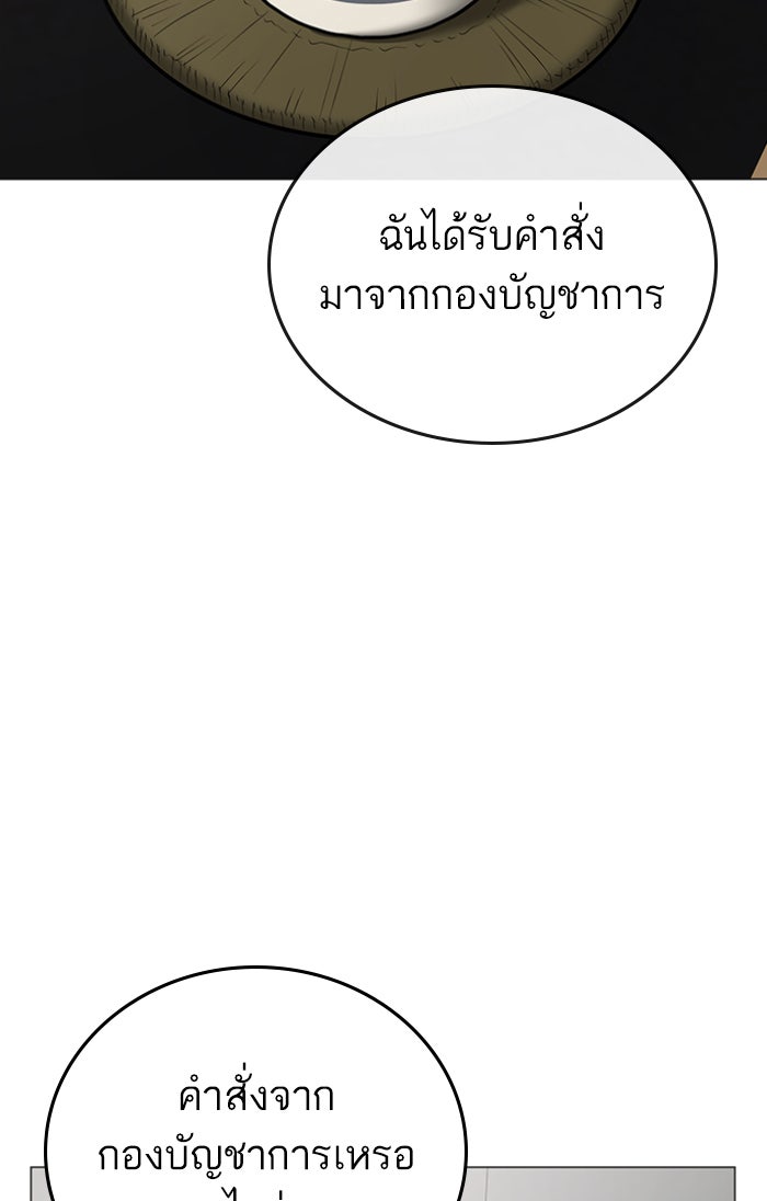 Reality Quest - หน้า 35