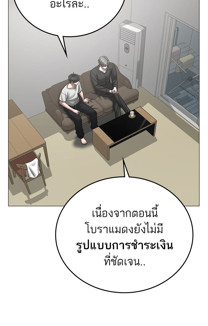 Reality Quest - หน้า 36