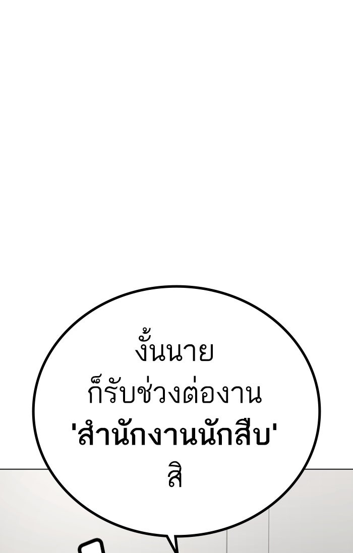 Reality Quest - หน้า 37