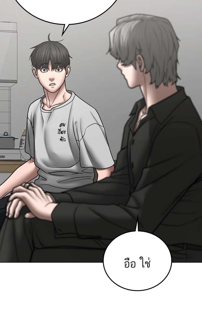 Reality Quest - หน้า 40