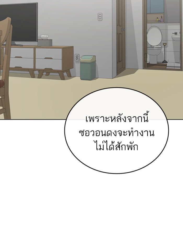 Reality Quest - หน้า 42
