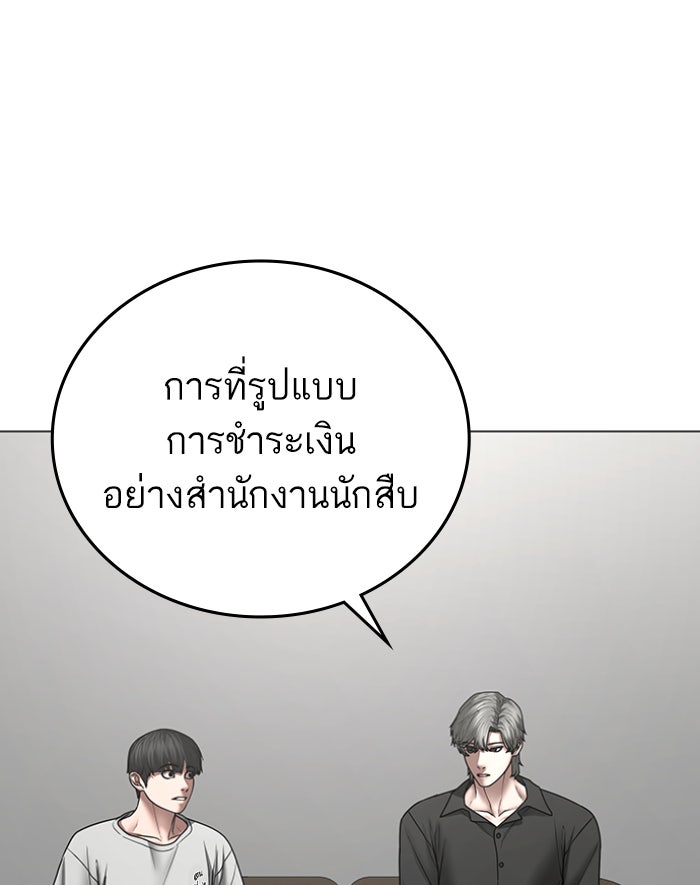 Reality Quest - หน้า 43