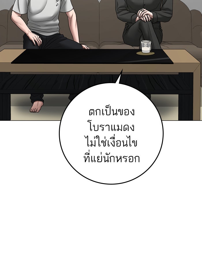 Reality Quest - หน้า 44