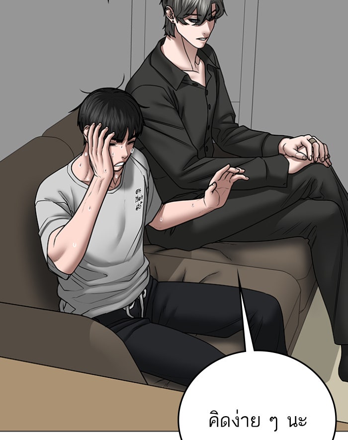 Reality Quest - หน้า 46