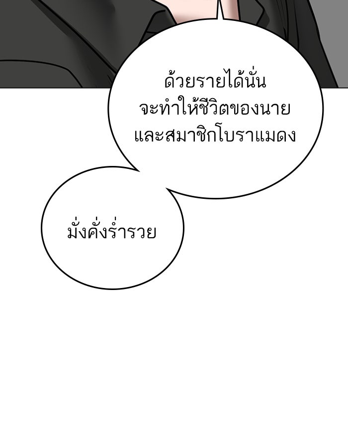 Reality Quest - หน้า 49