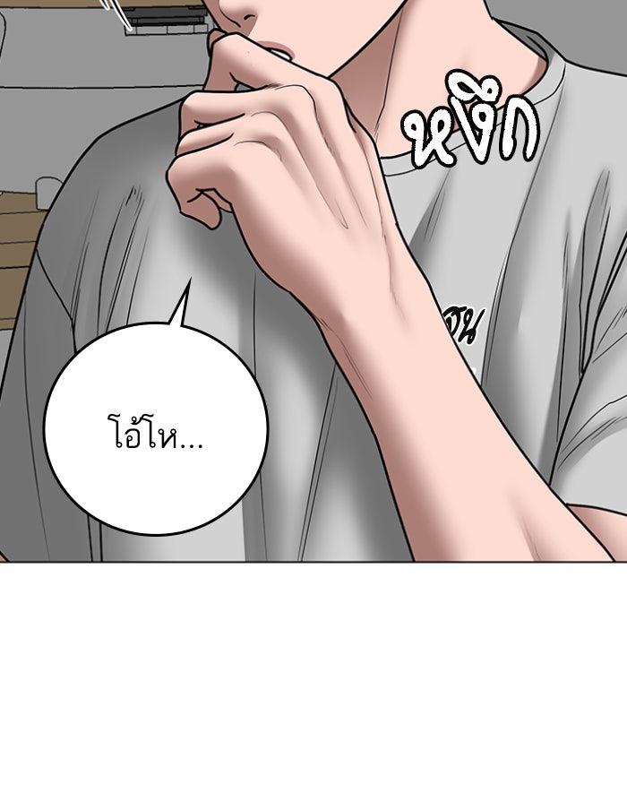 Reality Quest - หน้า 53