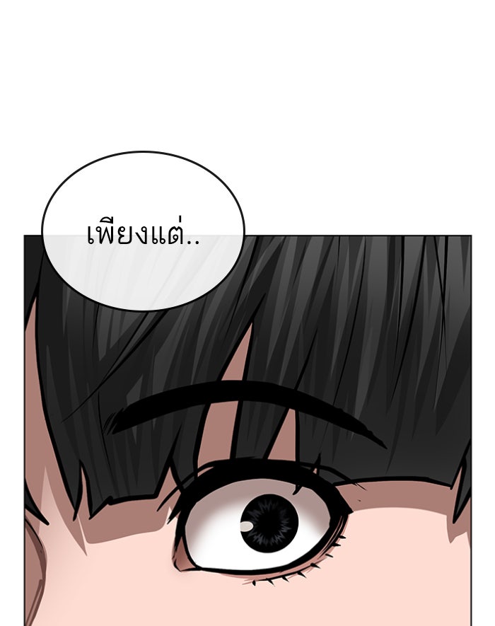 Reality Quest - หน้า 54