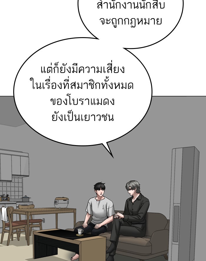 Reality Quest - หน้า 56
