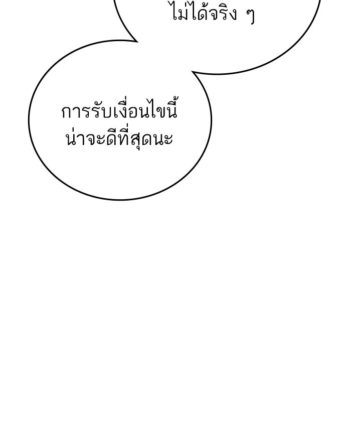 Reality Quest - หน้า 60
