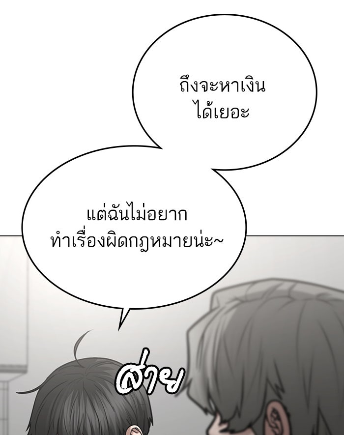 Reality Quest - หน้า 66